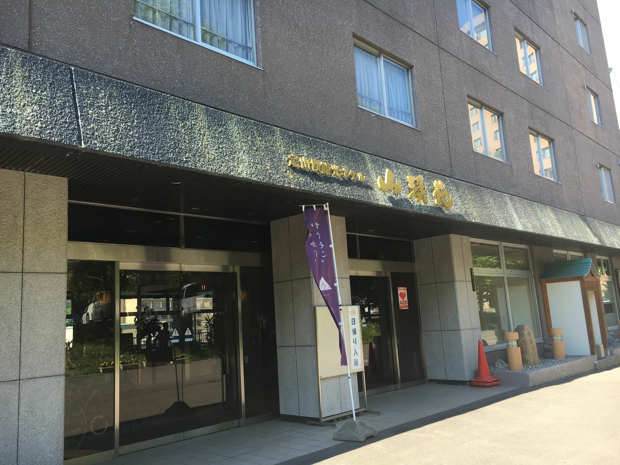 Hotel Sankeien Sapporo Eksteriør bilde